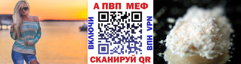 Альфа ПВП мука  Котово 