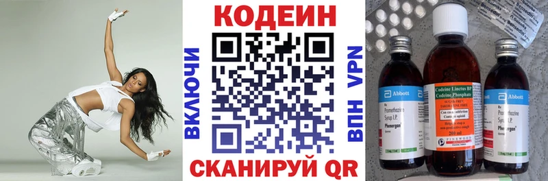 магазин продажи наркотиков Котово Кодеиновый сироп Lean Purple Drank