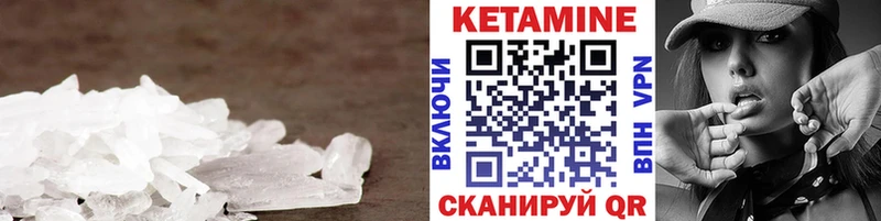 КЕТАМИН VHQ  Котово 