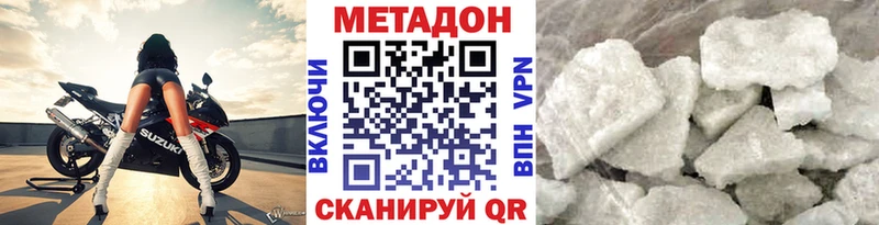 МЕТАДОН кристалл  как найти наркотики  Котово 